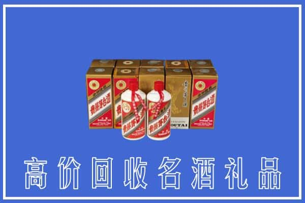 钦州回收茅台酒